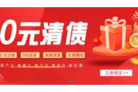 北碚如果欠债的人消失了怎么查找，专业讨债公司的找人方法